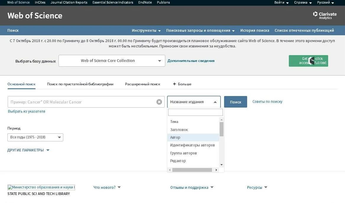 Квартиль журнала в web of science. Квартиль журнала в web of science. Квартиль журнала в web of science. Квартиль журнала к1. Квартели научных журналов что такое.