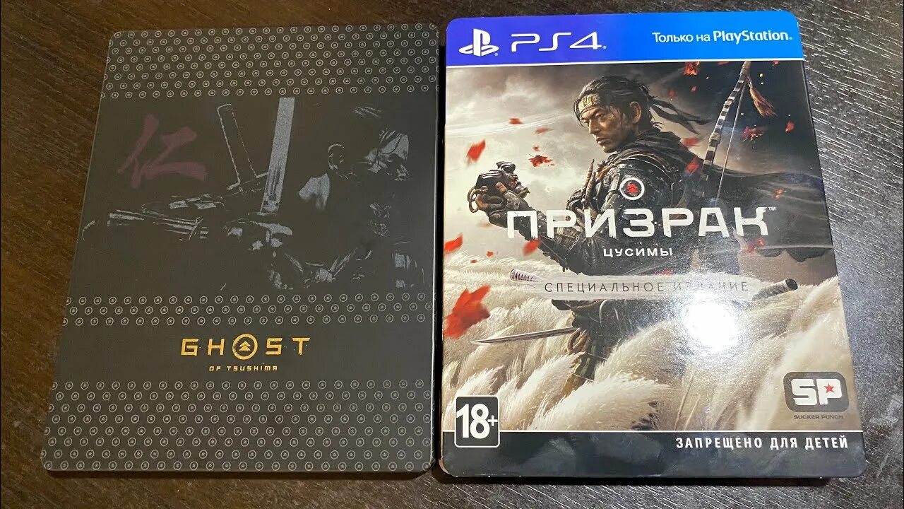 Призрак Цусимы ps4 диск. Призрак Цусимы режиссёрская версия ps4 диск. Ghost of Tsushima ps4 диск. Стилбук ps4 призрак Цусимы.