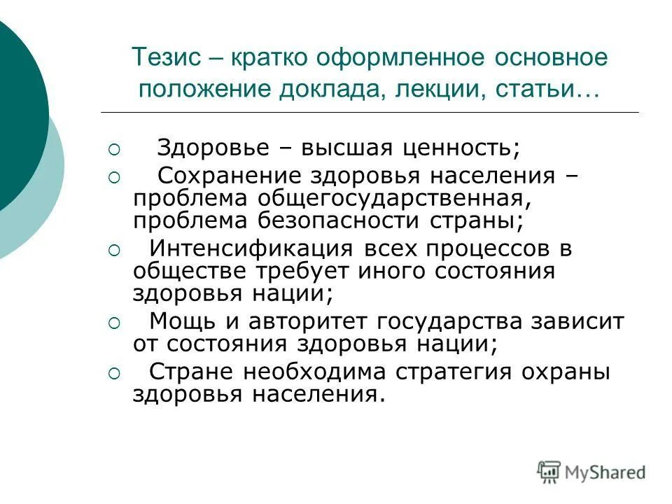 эссе на тему. сочинение на тему положение. сочинение на тему положение. мини сочинение на тему. сочинение.