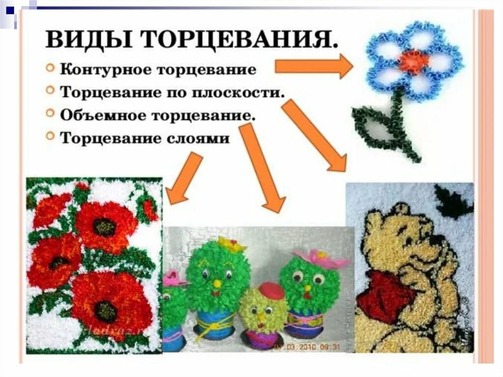 пуантилизм техника рисования. холодный батик презентация. декоративная композиция. аппликация пейзаж из цветной бумаги. работа выполнена в технике.