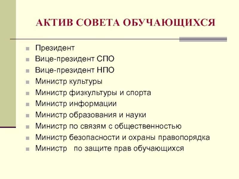 Анализ работы совета обучающихся