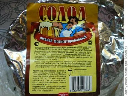 Ржаной солод рецепт