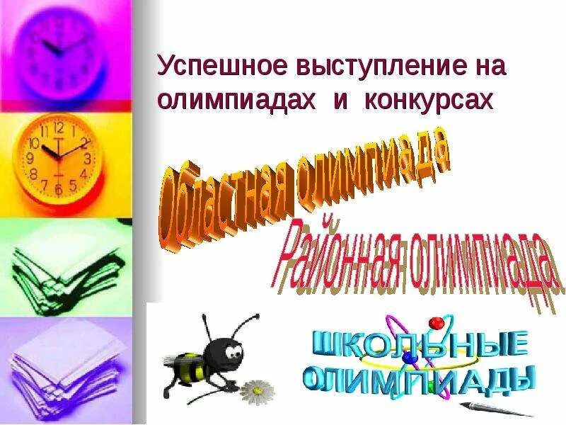 Внеклассная работа 5 класс. Внеклассная работа по биологии. вопросы по биологии с ответами для викторины.