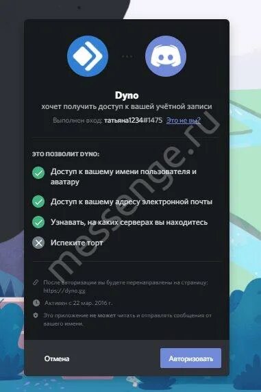 Dyno bot discord. Dyno bot добавить в дискорд. cleanchat бот дискорд команды. бот mirai дискорд команды.