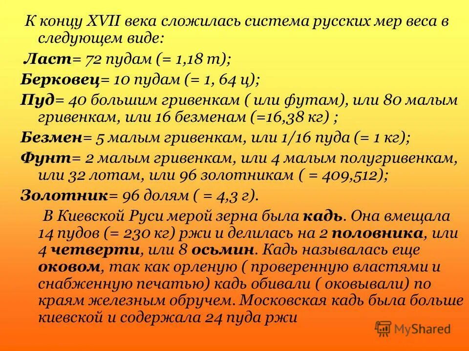 оковая. верхушечный и вставочный рост. оковая. очковый медведь tremarctos ornatus. оковая.