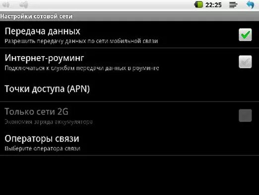 Как настроить интернет дома. Настройка интернета на телефоне. Как настроить мобильный интернет. Точка доступа мобильного интернета. Как настроить мобильную сеть на планшете андроид.