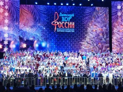 Российский детский хор