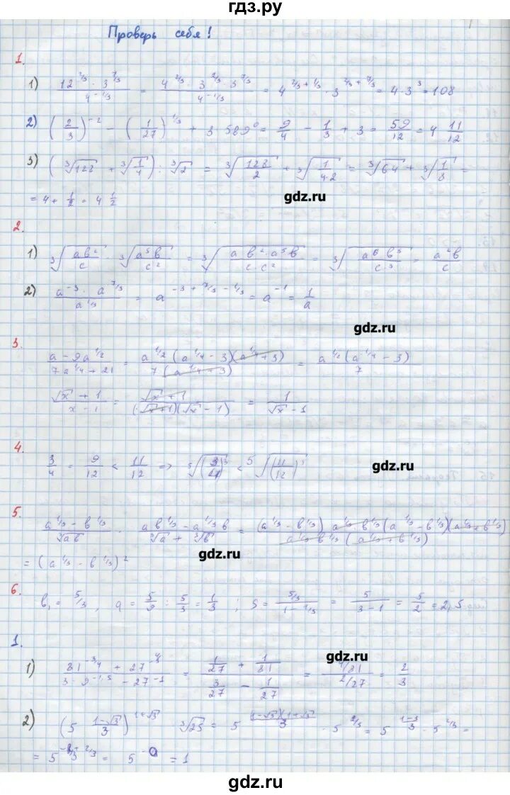 Алгебра 10 класс Колягин Алимов профильный уровень. Готовое домашнее задание Алгебра 10 11 класс.