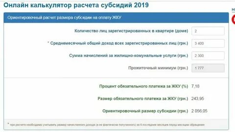 Определить размер субсидии