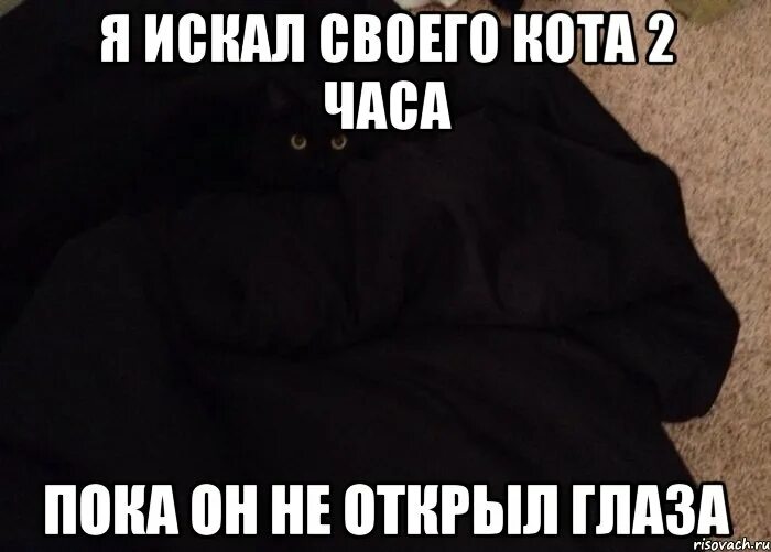 И тут он закрывает глаз. Я его долго искал. уровень бог мем. мем открывает глаза.