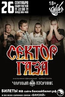 Черный вторник 2014