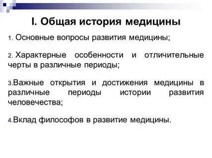 История медицинской информации