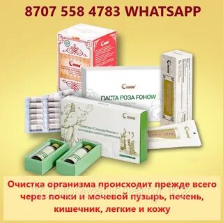 Капсулы сюэчинфу фохоу применение