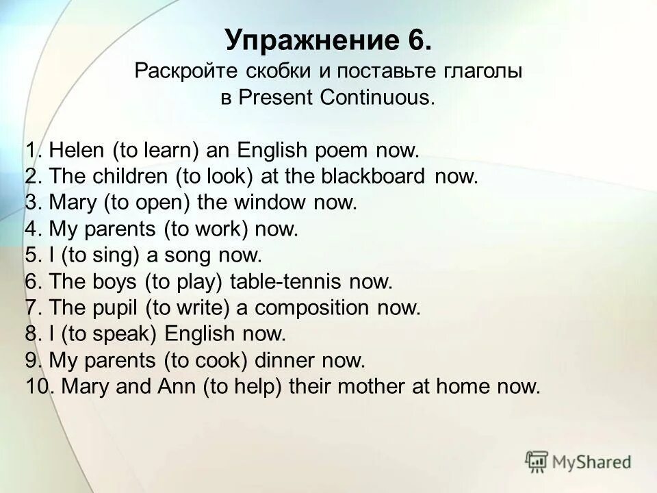 Глагол present. Задания по английскому языку present continuous. Present continuous правило для детей. Упражнения на present continuous 6 класс английский язык. Задания на present simple и present continuous 4 класс.