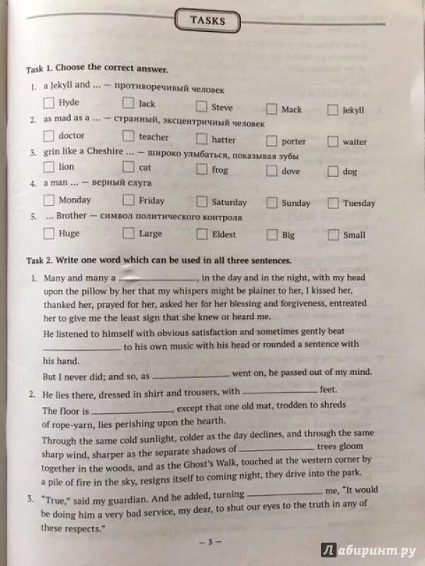 Задания олимпиады по английскому языку 4 класс. Олимпиадные задачи по английскому 7 класс. Задания для олимпиады английский.