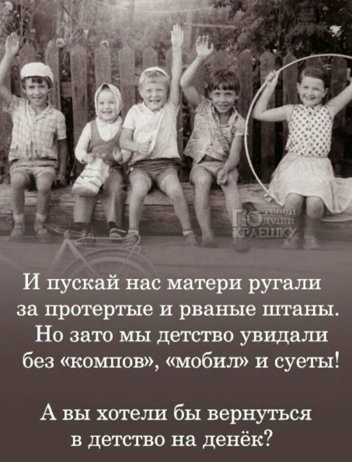 Счастливые советские дети. Самое яркое воспоминание из детства. Детство ты куда. Вообще я детства. Ололоев в школе.