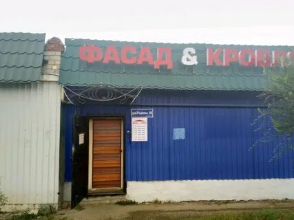 Ул родины