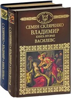 Далекие миры скляренко