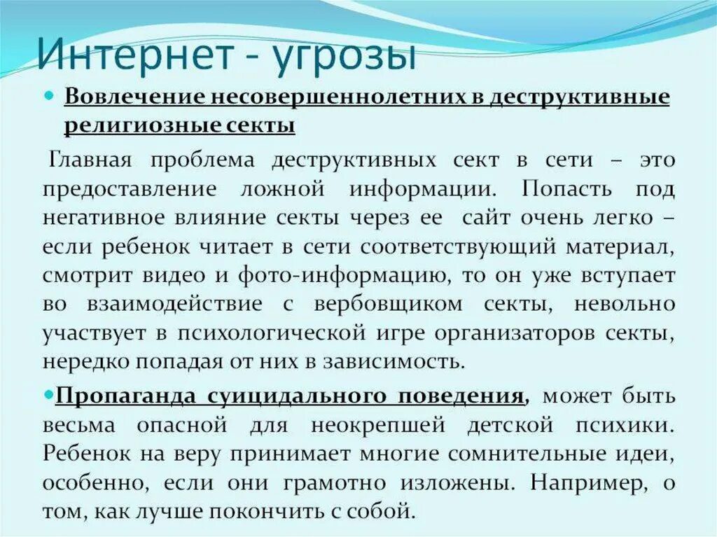 Аддиктивного суицидального поведения. Профилактика суицидального поведения несовершеннолетних. Профилактика деструктивного поведения. Группы деструктивного поведения. Профилактика деструктивного поведения подростков.