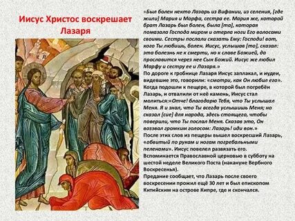 История жизни иисуса христа