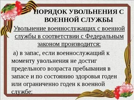 Почему увольняют контрактников