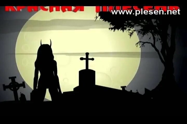 Памяти всех безвременно ушедших. Красная плесень памяти безвременно ушедших. Красная плесень памяти безвременно ушедших. Память всем безвременно ушедшим. Памяти всех безвременно ушедших посвящается красная плесень.