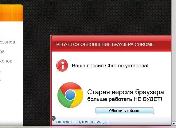 Обновление браузера. Как обновить браузер. Браузер устарел. Старые версии браузеров. Устаревшая версия браузера