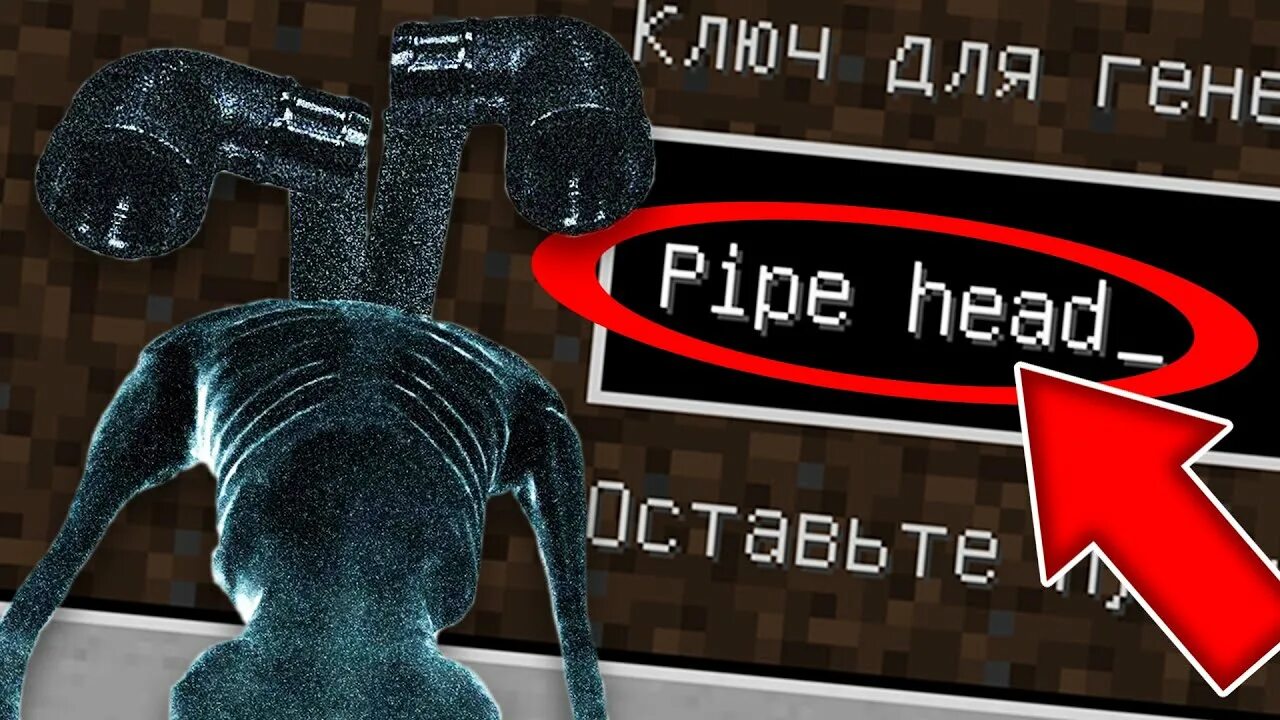 Трубоголовый играть. Трубоголовый майнкрафт. pepe head. scp монстр трубоголовый.