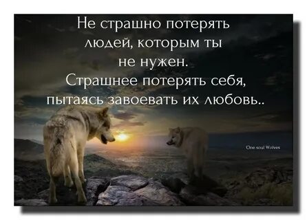 Ты понимаешь меня теряешь
