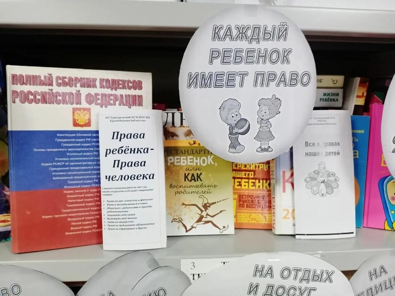 День правовой помощи детям 2021. Всероссийский день правовой помощи детям в 2021 году. День правовой помощи детям 2021 мероприятия в школе. Единый правовой день