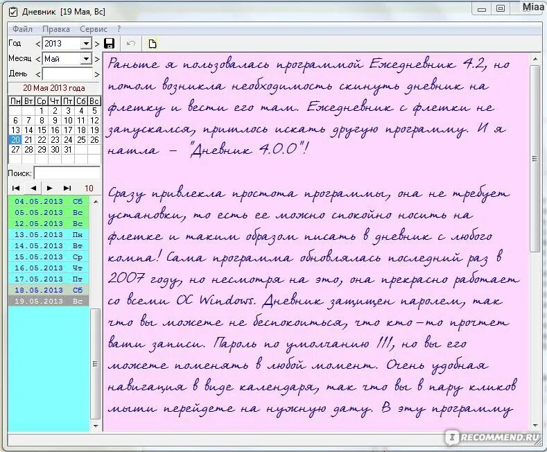 Лучшие программы дневники. Программа дневник. Программа для ведения личного дневника. Программа для ведения личного дневника на ПК. Личный дневник приложение на компьютер.