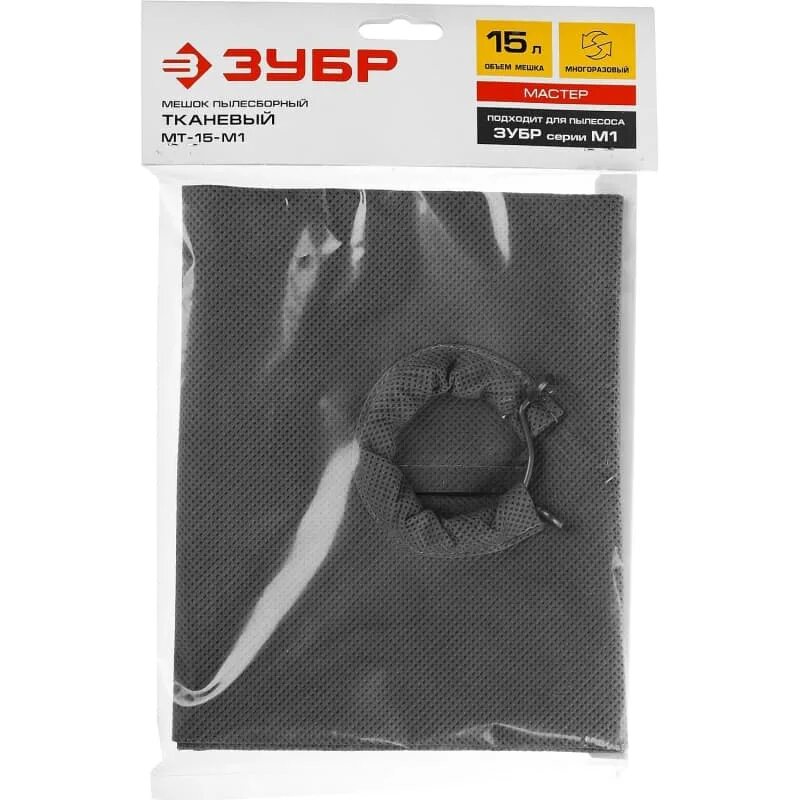 Мешок-пылесборник для пылесоса зубр. Мешки для пылесоса зубр пу-20-1400 размер отверстия. Мешок зубр. Мешки для пылесоса зубр м1 15. Мешки для пылесоса pit pvc 30-c.