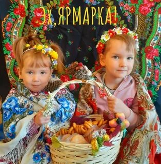 Ах ярмарка широкая душа