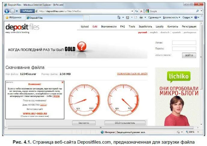 Depositfiles files. Deposit files. Depositfiles Фотобанк. Depositfiles 327. ANDREWLOZOVYI depositfiles.