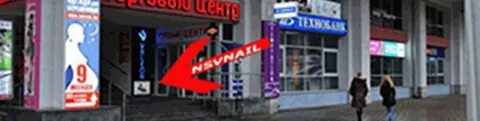 Минск немига 3