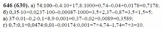 Математика 6 класс упр 17. Математика 6 класс Виленкин номер 652. Математика номер 646 Виленкин. Решение задачи по математике 6 класс Виленкин номер 646.