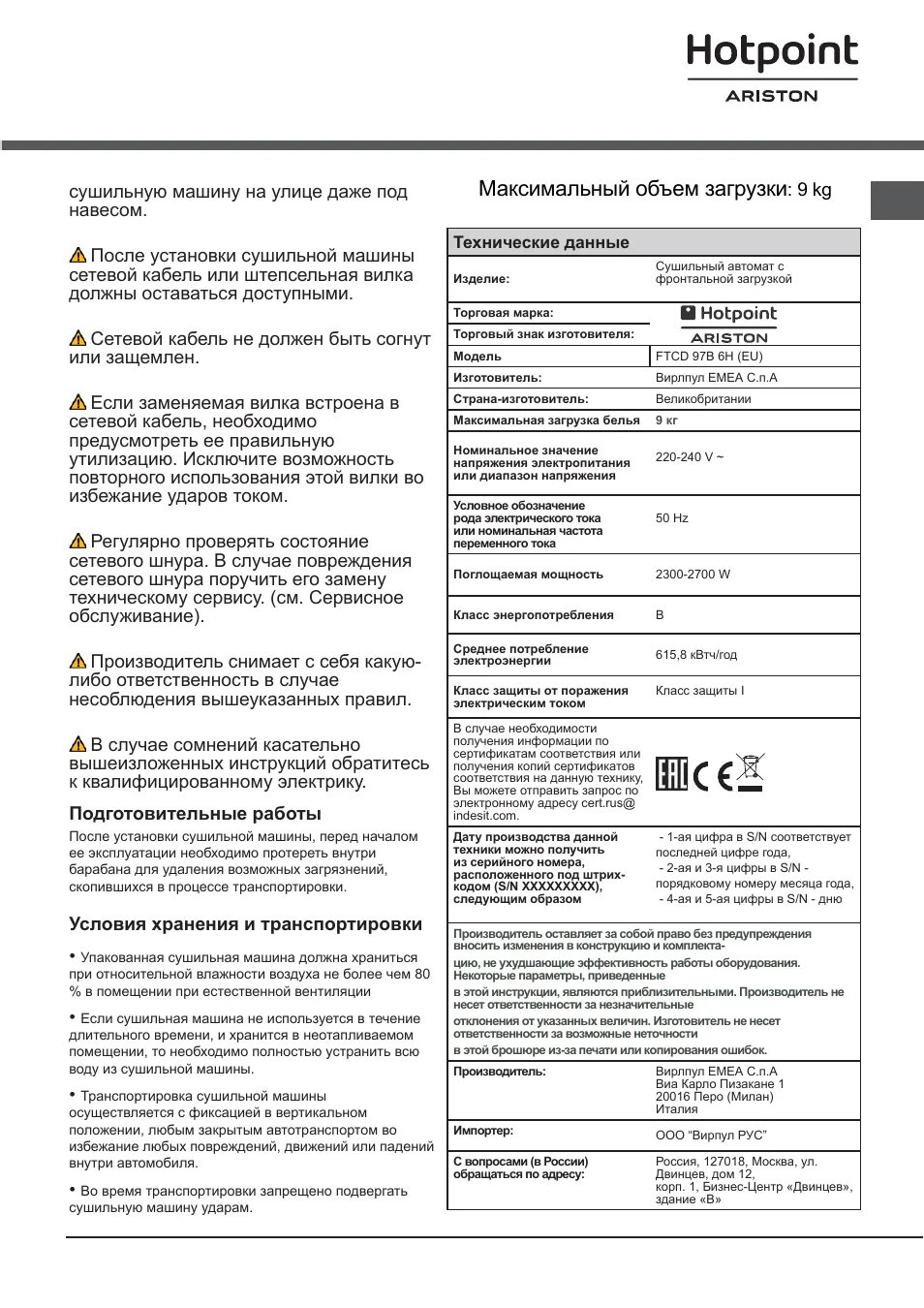 Hotpoint ariston неисправности. Стиральная машина Хотпоинт Аристон ошибка f06. Индикаторы на сушильной машине Hotpoint Ariston. Стиральная машина Хотпоинт Аристон 6. Hotpoint Ariston стиральная машина индикаторы ошибок.