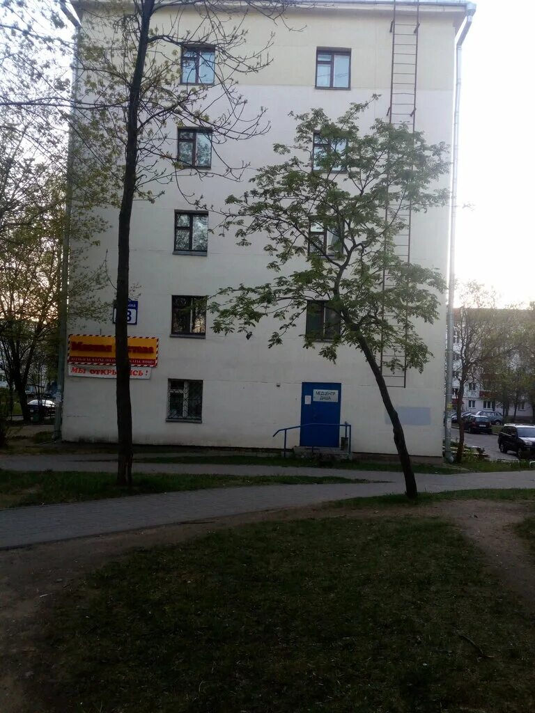 Минский наркологический центр. Минский наркологический центр
