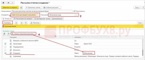 Настраиваемые отчеты зуп 8.3