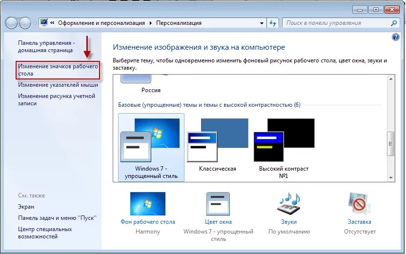 Как поменять значки на экране. Как уменьшить иконки на рабочем столе. Изменение размера значков на рабочем столе. Размер иконок на рабочем столе. Как уменьшить значки на ра.