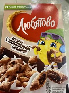 Подушечки любятово с шоколадной начинкой