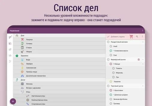 Создание списка задач. Список задач. трекер задач. список трекеров. трекер заданий.