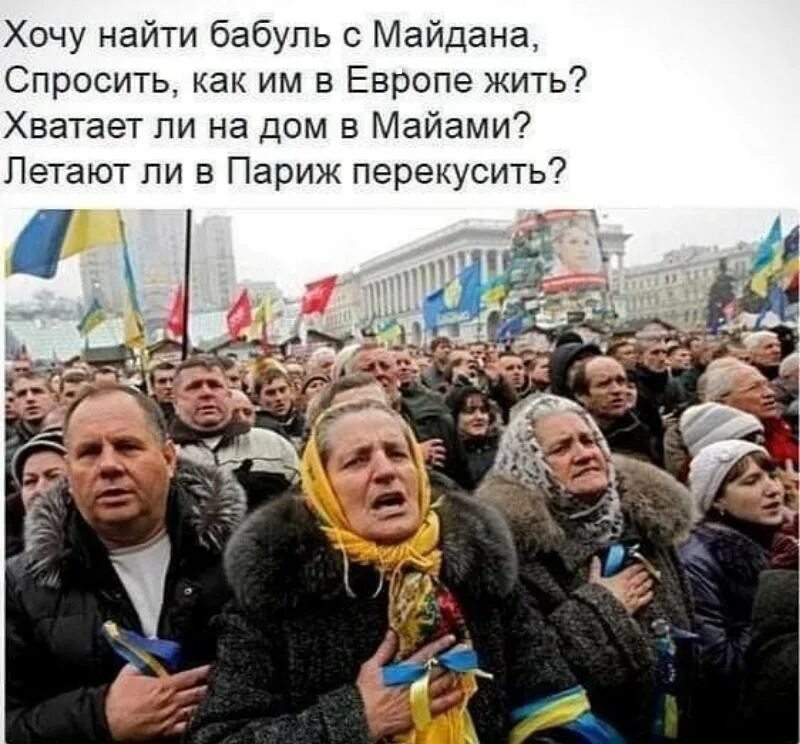 Хохлы на Майдане. Хохлы Майдан Мем. Украинские пенсионерки на Майдане. Бабули на Майдане.