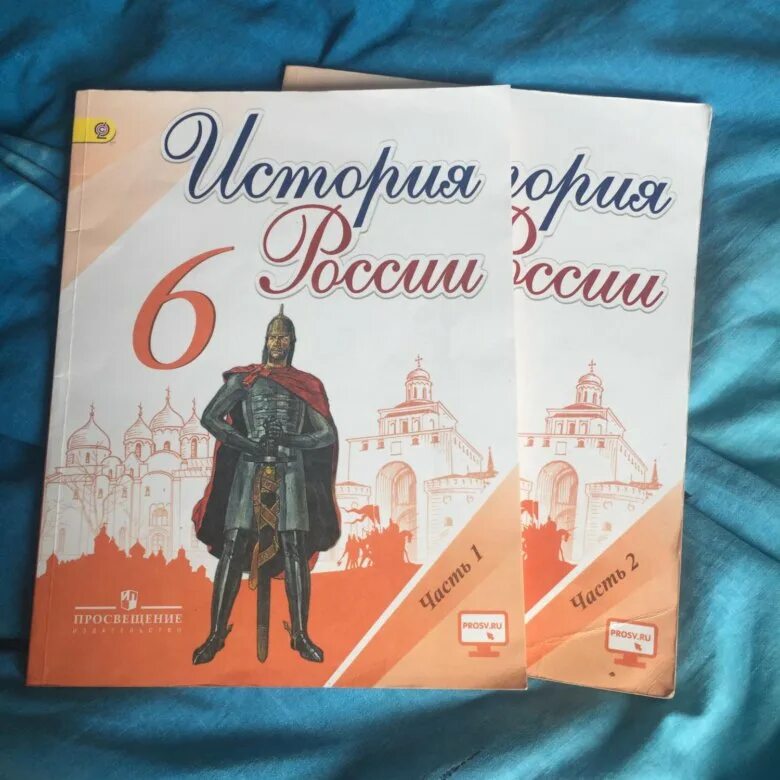 Учебник истории россии 1945 год. История : учебник. Учебник по истории России 5 класс. Учебник истории за 6 класс. Учебник по истории России 6 класс.