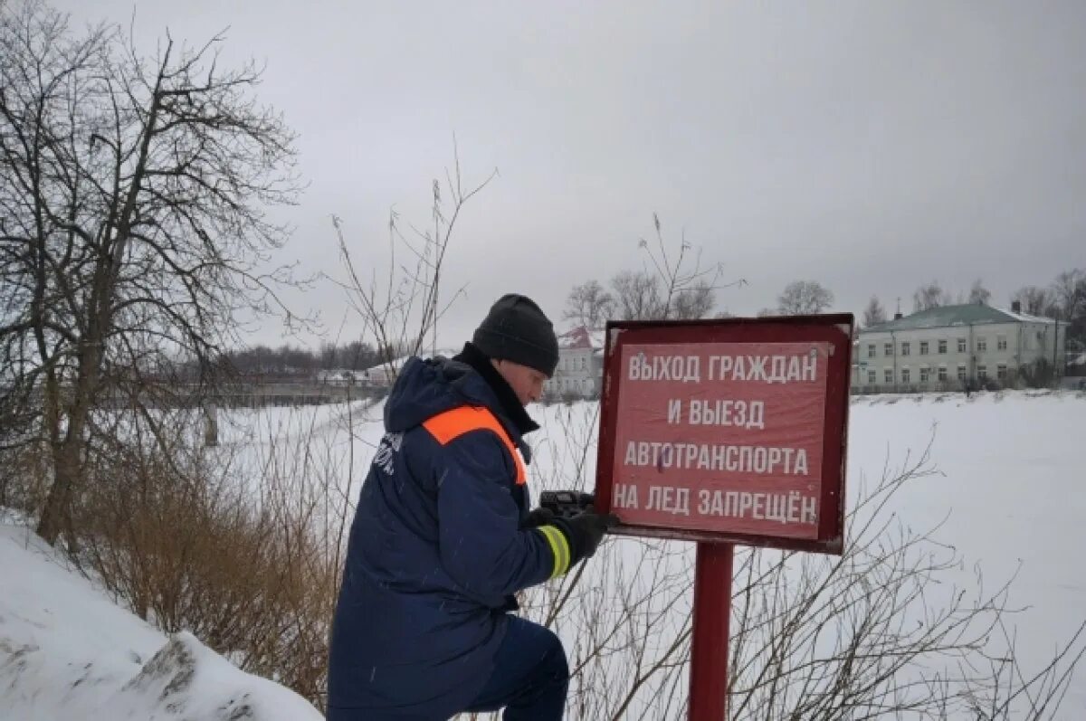 С какого числа запрет выхода на лед. Выезд на лед запрещен. Выход на лед. Запрещено выходить на лед. Выезд на лед опасен.