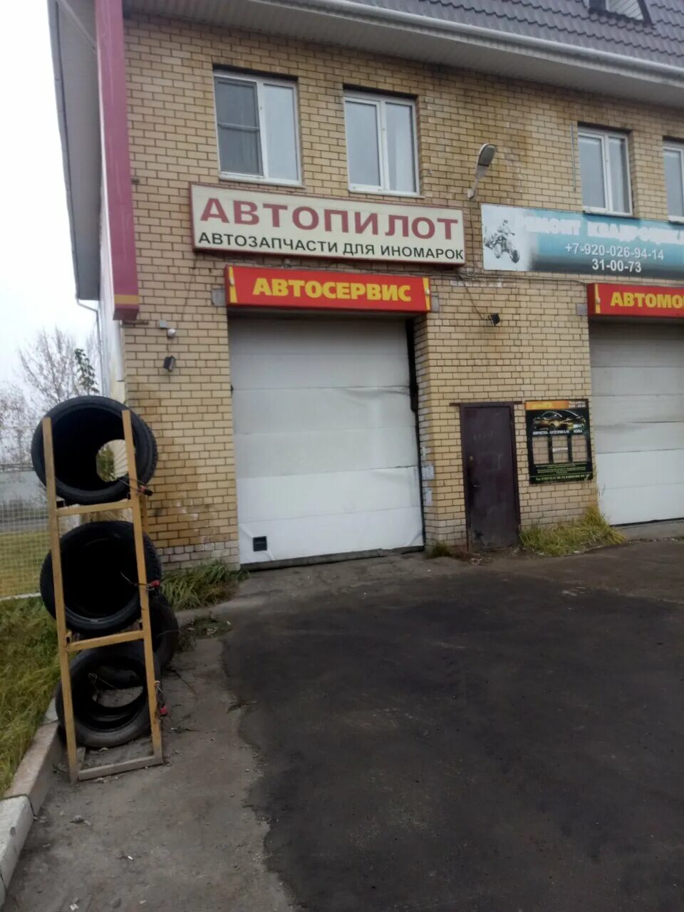 шиномонтажка дзержинск. автосервис профи. автопилот автосервис дзержинск. автосервис летчиков. г.