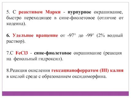 Марка реагента