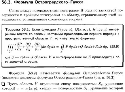 Формула гаусса