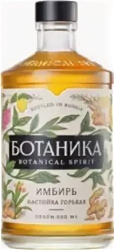 настойка ботаника