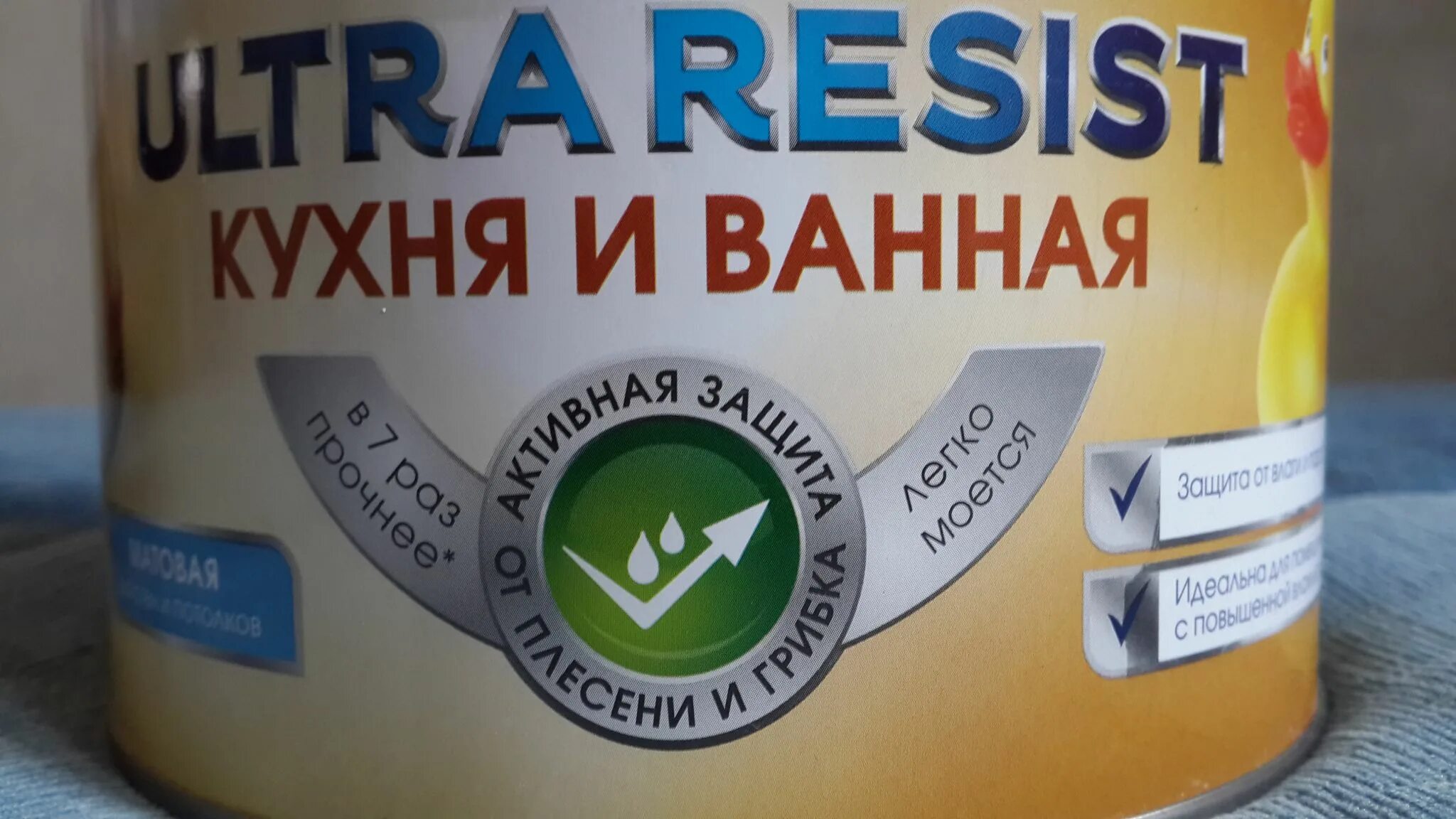 Ультра резист. Dulux для влажных помещений. Ultra resist. Dulux Ultra. Краска ультра резет Дюликс кухня ванная.